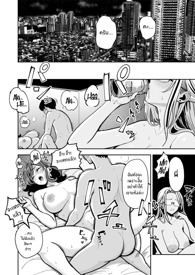 ครั้งเเรกกับสาวเเกลเมืองกรุง 4